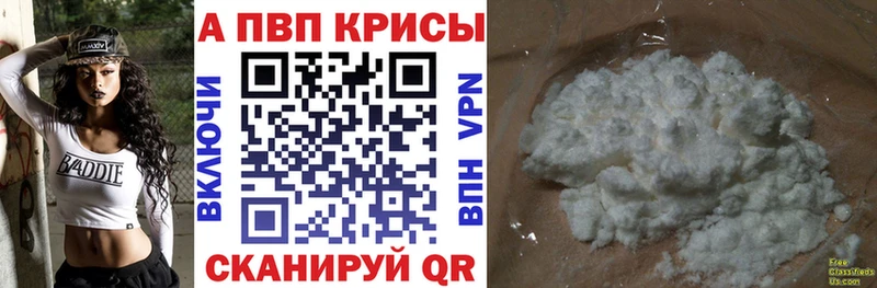 Alpha PVP мука  OMG ссылка  Высоковск 