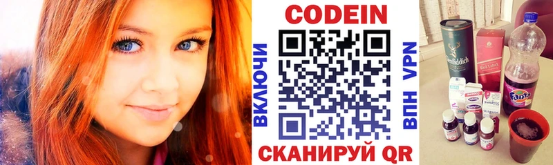 Codein Purple Drank  гидра рабочий сайт  Высоковск 