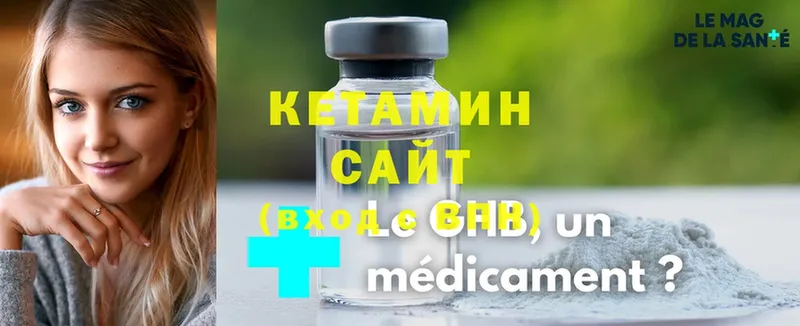 КЕТАМИН ketamine  Высоковск 