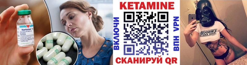 КЕТАМИН VHQ  Высоковск 