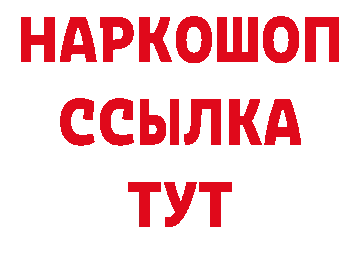 Кодеиновый сироп Lean напиток Lean (лин) зеркало дарк нет гидра Высоковск