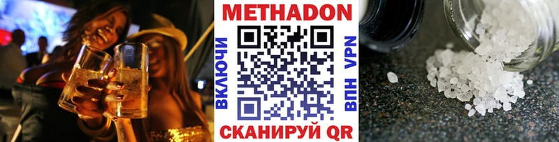 купить   Высоковск  МЕТАДОН methadone 