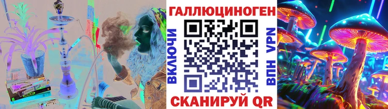 Псилоцибиновые грибы мухоморы купить наркотики цена Высоковск